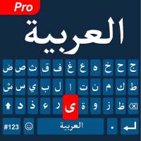 Arabic Keyboard