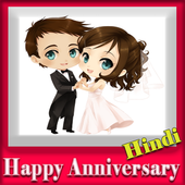 Marrige Anniversary GIF wishes photo frame icon