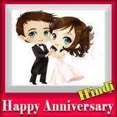 Marrige Anniversary GIF wishes photo frame on 9Apps