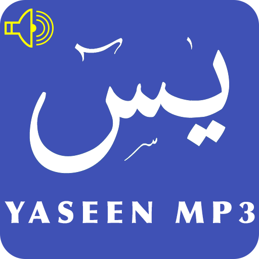 Surah Yaseen Audio MP3 Offline أيقونة