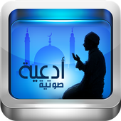 Best Islamic mp3 dua icon