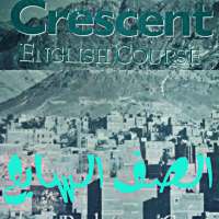 المنهج الكامل صف سابع لغة انجليزية on 9Apps