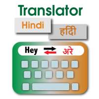 Hindi Typing Keyboard-Translate English to Hindi on 9Apps