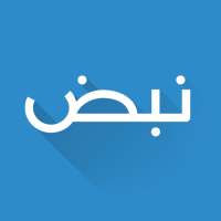 نبض Nabd - اخبار العالم ، عاجل on 9Apps