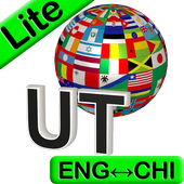 Eng-Chinese Translator Lite icon