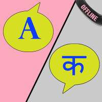 English Nepali Translator on 9Apps