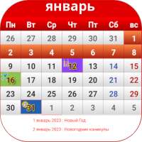 Рyссии Календарь 2023 on 9Apps