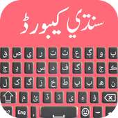 Sindhi English keyboard with Emoji 2020