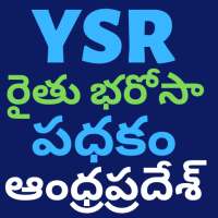 Ysr Raithu Bharosa Scheme || New || AP on 9Apps