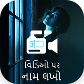 Text on Video in Gujarati Font and Keyboard icon