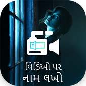 Text on Video in Gujarati Font and Keyboard