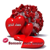 رسائل الصباح و المساء 2019 أيقونة