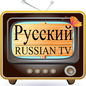 Russian TV – РУССКИЙ TV icon