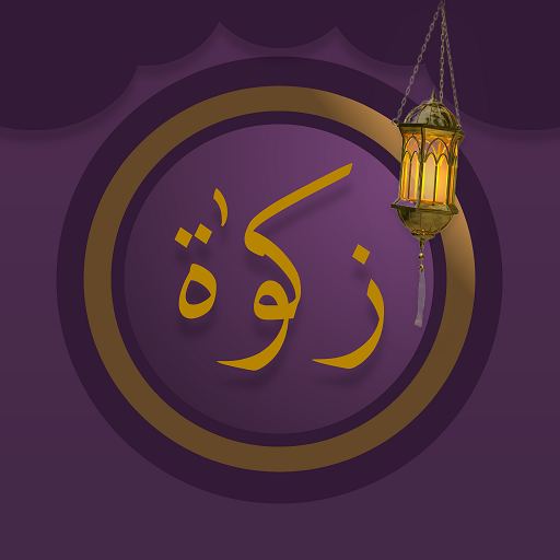 ZakatApp Calculator icon