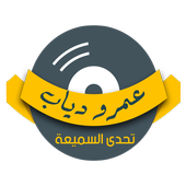 Amr Diab Fans Challenge icon