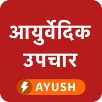 आयुर्वेदिक उपचार घरेलू नुस्ख़े on 9Apps