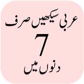 Arbi Seekhen on 9Apps