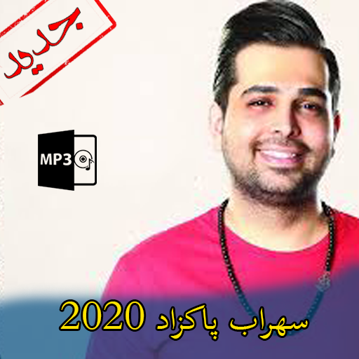 فرزاد فرخ آهنگ های برتر بدون اینترنت 2020 icon
