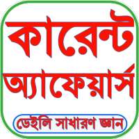 Current Affairs 2022 on 9Apps