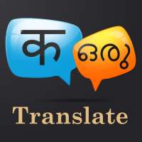 Hindi Malayalam Translator on 9Apps