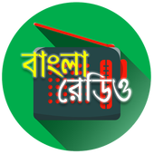 Top Bangla Radio icon