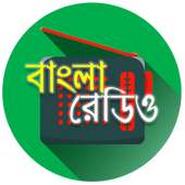 Top Bangla Radio