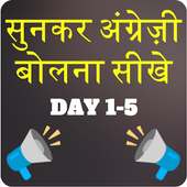 Sunkar english bolna sikhe  sunkar english day 1-5 on 9Apps