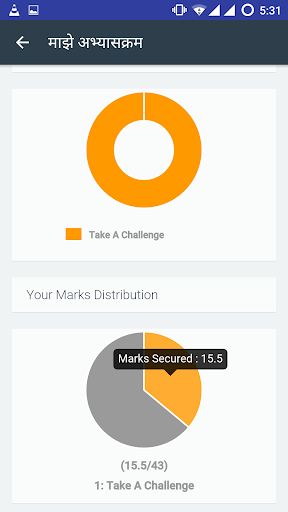 MKCL Learner screenshot 4