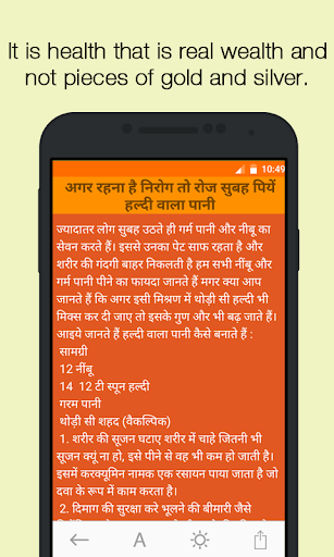 Health Tips in Hindi screenshot 4