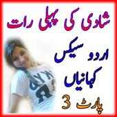 Urdu Hot Stories - Gandy Desi Kahania Part 3