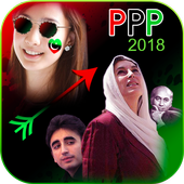 PPP ثني و راية صانع 2018 أيقونة
