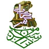 سنڌ سلامت ڪتاب گهر - Sindh Salamat Kitab Ghar on 9Apps