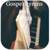 Gospel Hymn Songs (offline) on 9Apps