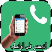 تجسس على هاتف صديقك Joke on 9Apps