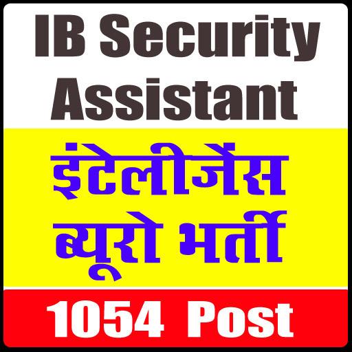 IB Security Assistant Exam इंटेलीजेंस ब्यूरो भर्ती icon