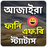 আজাইরা ফানি স্ট্যাটাস on 9Apps