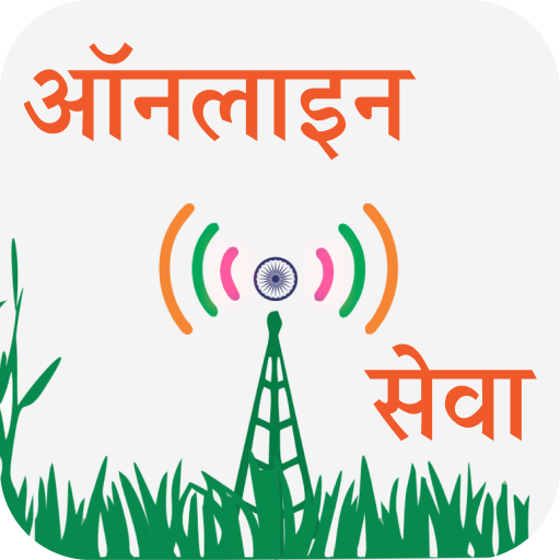 Digital India online : Seva services icon