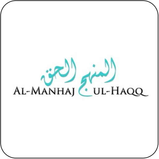 Manhaj ul Haqq icon