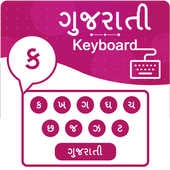 Gujarati Keyboard icon