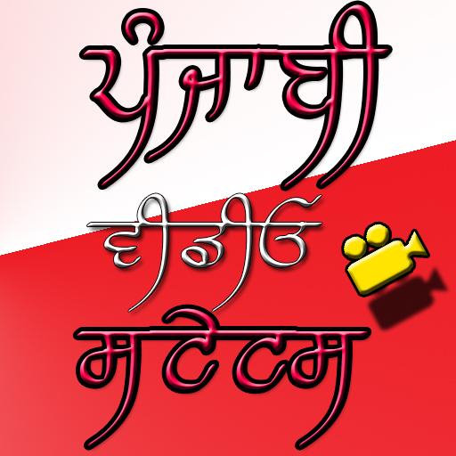 All Punjabi Video Status, Song Status icon