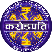 New Crorepati 2018 KBC hindi &amp; english GK Quiz icon