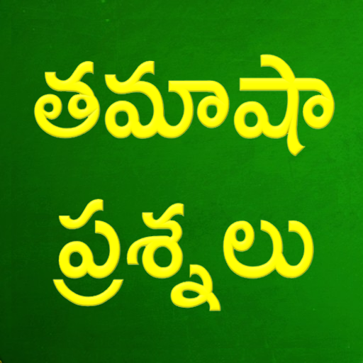 Telugu Funny Questions आइकन