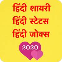 Status-Shayari-Jokes 2020 on 9Apps