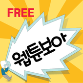 free Korea web toon icon