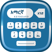 Amharic Keyboard icon