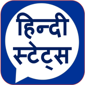 Hindi Status 2017 icon