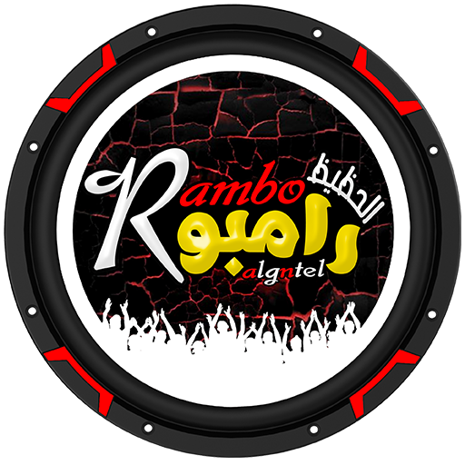 الحظيظ رامبو Music icon