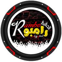 الحظيظ رامبو Music