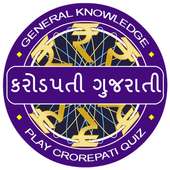 KBC In Gujarati 2017 : કેબીસી New Season 9