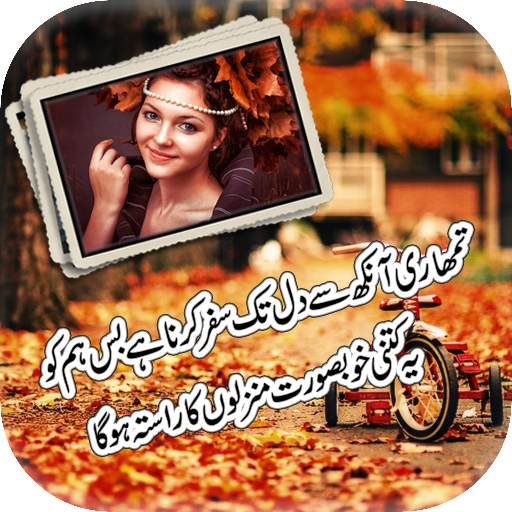 Lovely Urdu Poetry Photo Frames 2018 icon